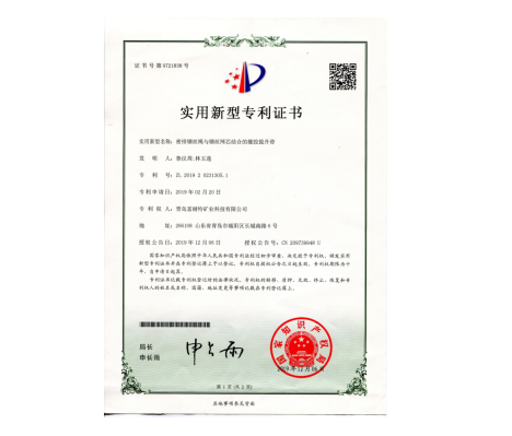 密排钢丝绳与钢丝绳芯接合的橡胶提升带 **证书